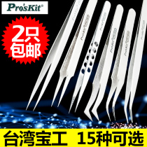 Baogong stainless steel anti-magnetic tip tweezers set Fine tip birds nest hair pick tweezers Anti-static tweezers elbow
