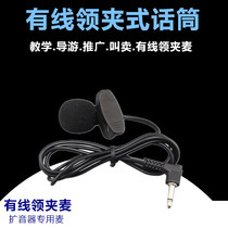 Golden River Cable Collar Clip Wheat Outdoor Promotion Guided Tour Instructional Megaphone Microphone Expander Collar Clip Microphone