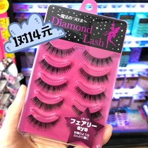 This full 5 pairs pack freight Japanese Diamond Lash DL55102 NO 2 natural thick false eyelashes