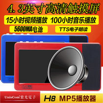 Violet H8 HD 4 3 inch capacitive screen MP5 player e-book TTS read 5600 mA long standby