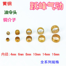 Oil make head copper meson clamp clamp sleeve core 4 6 8 10 12 14 16mm copper pipe clamp oil pipe clamp