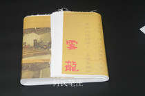 Four feet off the cloud dragon leather paper rice paper semi-life mature rice paper Chinese painting White Cloud Dragon leather paper