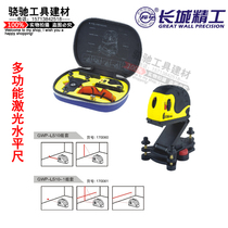Great Wall Seiko multifunctional laser level high precision level precision level cross line horizontal line vertical line-5
