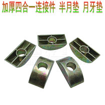 Factory special price thickened Crescent gasket furniture screw connector bed accessories crescent shaped alloy coffee table gasket