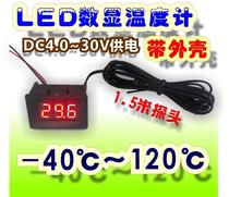 LED digital tube thermometer Thermometer head -40~120 degrees 15 meters probe Car 4~30V