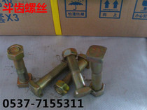 Loader forklift parts Lin Gong Xiagong Futian Jingong Liugong Shan Gong Long Gong 50 bucket tooth screws