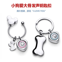 Couple sound keychain A pair of net red exquisite car ins wind small pendant School bag hanging decoration to send men and women