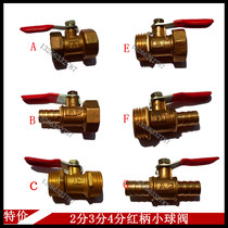 Brass ball valve Air compressor accessories Ball valve 2 points 3 points 4 points Internal and external teeth Double internal teeth Double external teeth