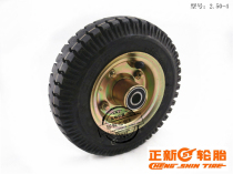 8 inch Taiwan Zhengxin inflatable wheels 2 50-4 inflatable tires for transportation wheels trolley barbecue car single wheel piece
