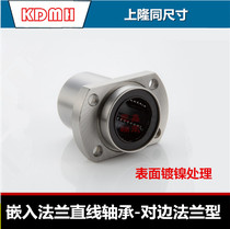 Embedded flange uplift size KDMH6 8 10 12 16 20 25 30 linear bearings