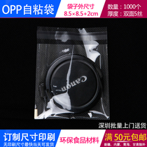 OPP bag self-adhesive bag 8 5*10 5 (8 5*8 5 2) 5 silk jewelry toys transparent packaging bag 1000