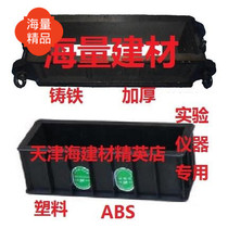 Super-valued cast iron detachable test die 100 * 400100 * 100 * 400 Anti-freezing test die concrete anti-folding test die