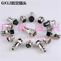 Aviation plug and socket GX12-2 core 3 core 4 core 5 core 6 core aviation socket connector
