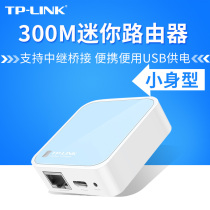 TP-LINK Mini Wireless Router USB Power Supply 300M Portable Hotel wifiAP TL-WR802N