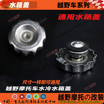 Xinyuan X2X X6 M24678 T6 K616 18 universal water tank cover water bottle cover modified temperature water tank cover