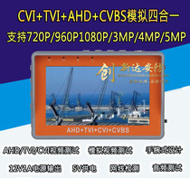 4 3-inch high-definition coaxial monitoring tester AHD TVI CVI Four-in-one engineering treasure Support 500w