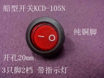 kCD1-105N round row boat type rocker power supply pot switch copper foot 3 foot 2 gear with light