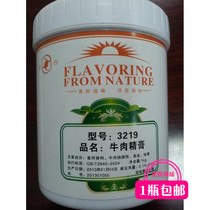 South Bench Beef Bone Essence Cream (3219) Fresh fragrant and high temperature resistant bone marrow extract Aroma Cream 1kg