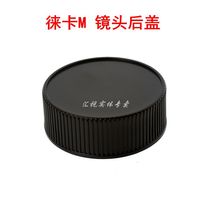 Suitable for Leica and other M-mount lenses Back cover Lens protective cover Compatible with LM Flenda VM ZEISS ZM mount