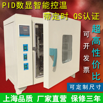 101-00A Small oven 350*350*350 experimental industrial drying box Blast constant temperature headlight oven drying box