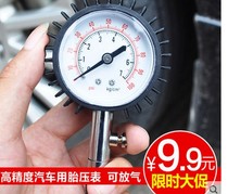 妙卡斯 机械胎压表 汽车用品 高精密度胎压计 轮胎 气压表 可放气