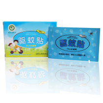 (Qilikang Factory Store) Mosquito repellent stickers Anti-mosquito stickers Anti-mosquito bites baby summer 20 tablets