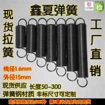 New product outer diameter 15 pull hook spring steel wire 1 6 spot tension spring with hook pull spring open and closed factory goods customized