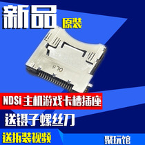 NDSi NDSiLL host universal original repair accessories Game card slot Interface socket Game card slot