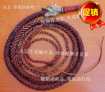 (Dragon head whip) special price four meters fitness whip self-defense whip martial arts soft whip prop whip (copper handle)
