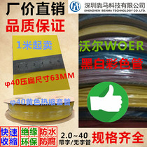 Wall colored without word thermal shrinkage tube red yellow and blue insulation 2 4 10 15 30 35 40MM diameter