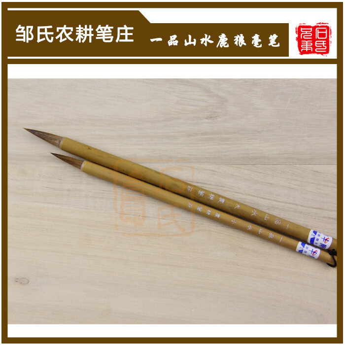 Yipin landscape deer wolf brush Landscape hook point Chinese painting pen Zous farming pen village