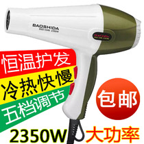 Air supply nozzle 2350W household electric hair dryer blowing tube hot and cold wind speed gear dormitory constant temperature hair care