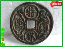 Ancient coins spend money (always take the heart of Bodhi)