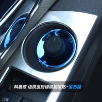 Rearview mirror adjustment button decorative ring stickers dedicated to Malibu Cruze New Regal dedicated Regal decorative stickers