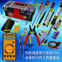 Temperature control electric soldering iron Internal heat electric soldering iron set multimeter set Home student toolbox kit