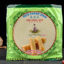 Vietnamese Imported Water Moms Spring Rolls Leather 340g 22CM Rice Paper Pie Leather Spring Rolls Leather