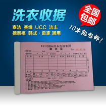 Laundry ucc universal carbon-free receipt Dry cleaner universal clothes pick-up bill 50 union 10 good quality