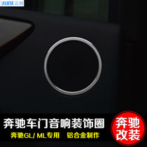 Dedicated to Mercedes-Benz ML GL door horn audio trim ring ML GL 320 350 400 interior modification