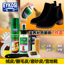 Yi Ke turn fur shoes cleaning care Suede leather cleaning renovation agent Leather oil Matte leather shoes powder color spray