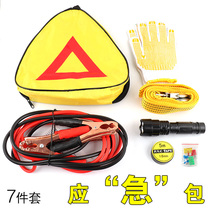 Car Towing Rope Car Kit Emergency Kit On-board Rescue Supplies Hitch Tow Rope Hitch Lap Cord