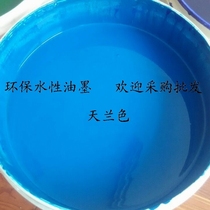 Sale of Tianlan color carton environmental protection water-based ink 20 kg plastic drum carton factory printing supplies