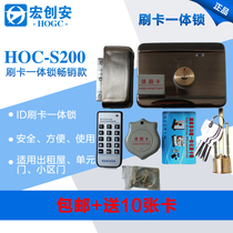 Rental house access control credit card integrated lock Home smart electronic door lock Remote control induction lock Unit building access control electric lock