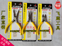 Flying Deer 5 inch needle-nosed pliers xie kou qian zhen zui qian manual zhu bao qian curved nose pliers toothless vises