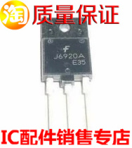 (electronic special store) J6920A J6920 (small volume) high-definition TV line tube pass the test