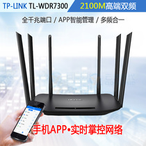 TP-LINK pulian gigabit wireless router home through wall King high speed TL-WDR7300 lift WDR7620