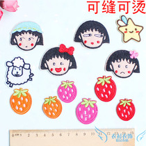 Cartoon cute expression cloth patch patch patch small strawberry accessories decorative decal bag pants can be sewn and hot