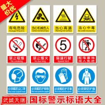 Identification card Fire identification warning card sticker Arrangement Identification card warning sticker Electric danger No smoking