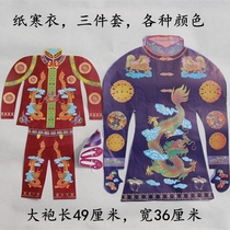 (Paper cold clothes)Small paper live paper products Cloth Gold bars Pluto coins Various colors Ancient costumes Modern October 1 supplies