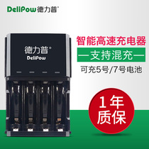 Delipe Rechargeable Battery Charger No 5 7 Universal Smart Fast Turnover Light Battery Charger