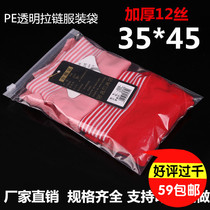 Clothing zipper bag Frosted transparent bag Clothes storage bag Self-sealing bag Sealed bag printing custom 35*45